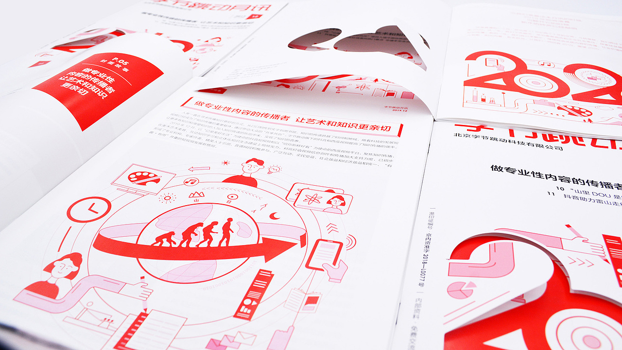 字节跳动(2019-2020)月讯宣传设计(图ZMjgyNTc1OTg4) - 品牌 - 站酷设计师橙时品牌设计原创素材 - 站酷ZCOOL