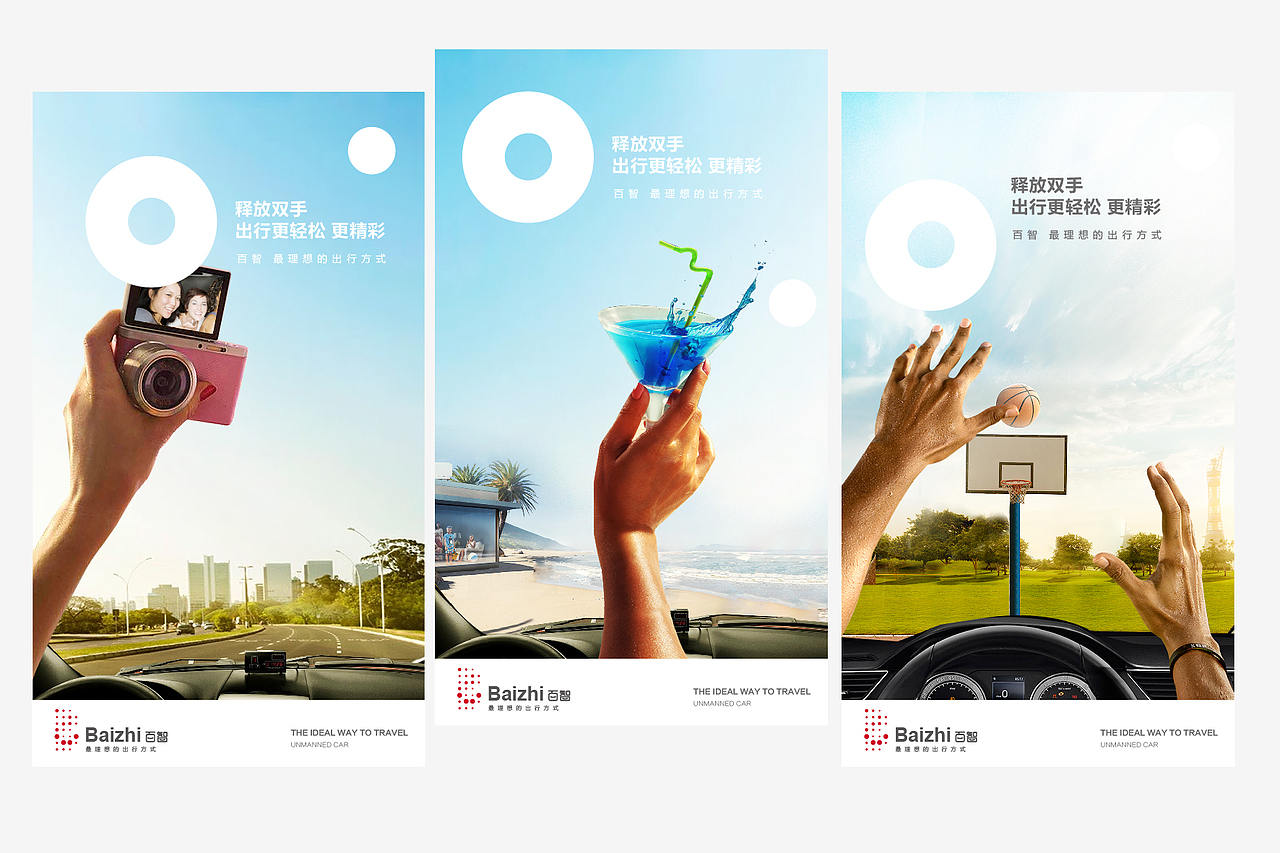 最理想的出行方式——百智无人车LOGO及车身涂装方案（图ZNDkwNTQ4Mjg=） - Logo - 站酷设计师林大仙原创素材 - 站酷ZCOOL