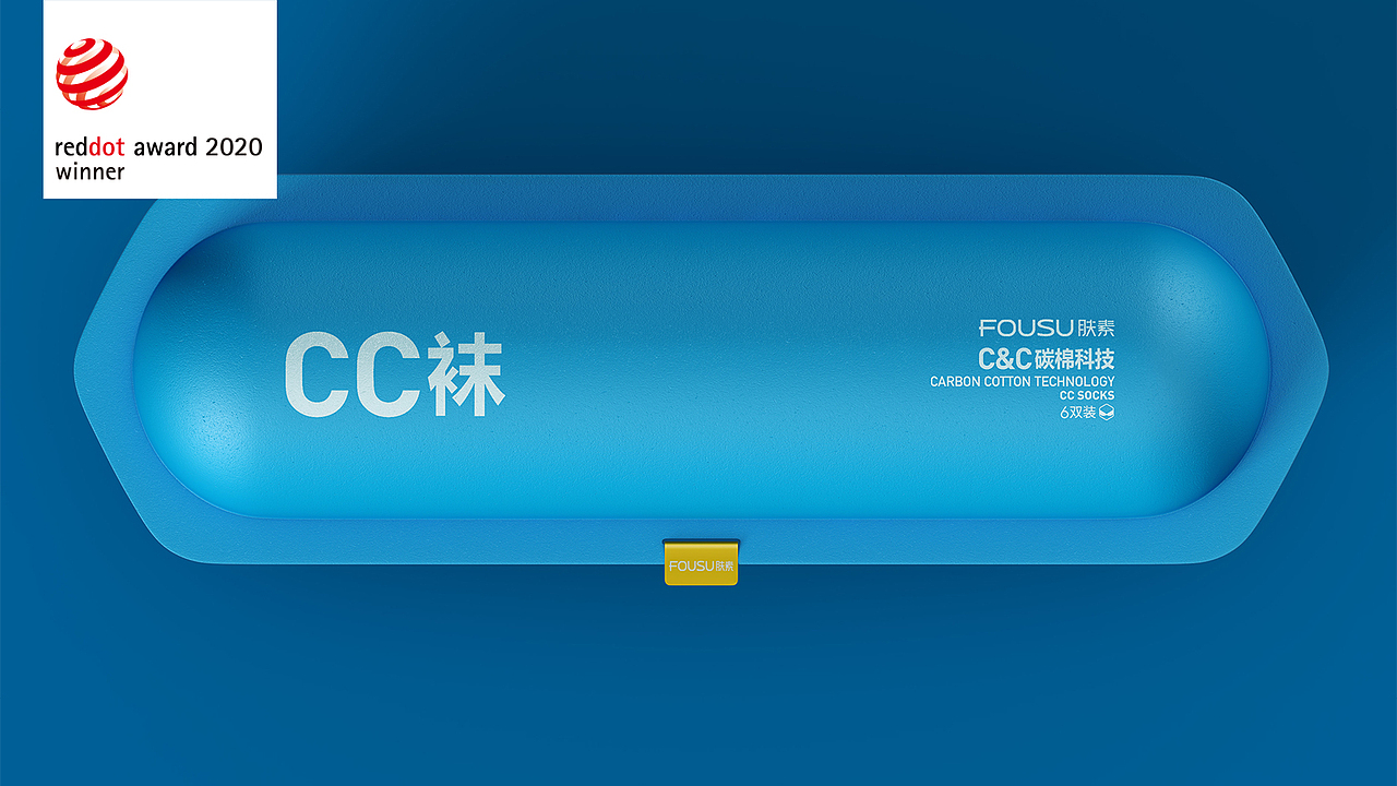 卫高x肤素科技 斩获2020全球红点奖（图ZMjIxOTUwMjg4） - 包装 - 站酷设计师卫高原创素材 - 站酷ZCOOL