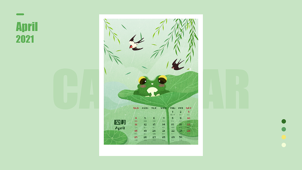 2021台历插画（图ZMjMzMTE5MTI0） - 绘本 - 站酷设计师CinmayLee原创素材 - 站酷ZCOOL