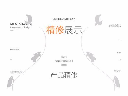精修合集