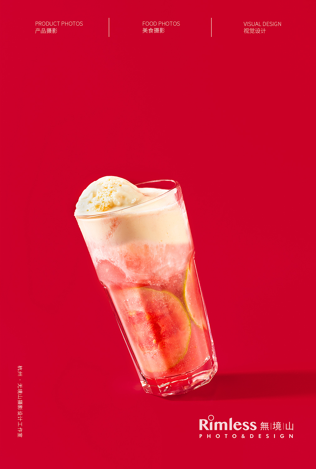 奶茶拍摄 ✖️ 杭州無境山Studio