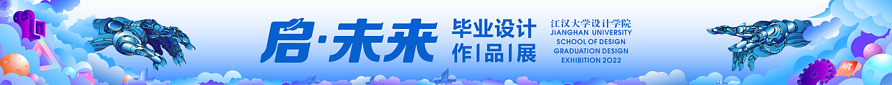 #2022青春答卷#数字交互作品《原型毕露》（图ZMzAzNDY0MTg4） - 交互/UE - 站酷设计师江汉大学设计学院数字媒体设计原创素材 - 站酷ZCOOL