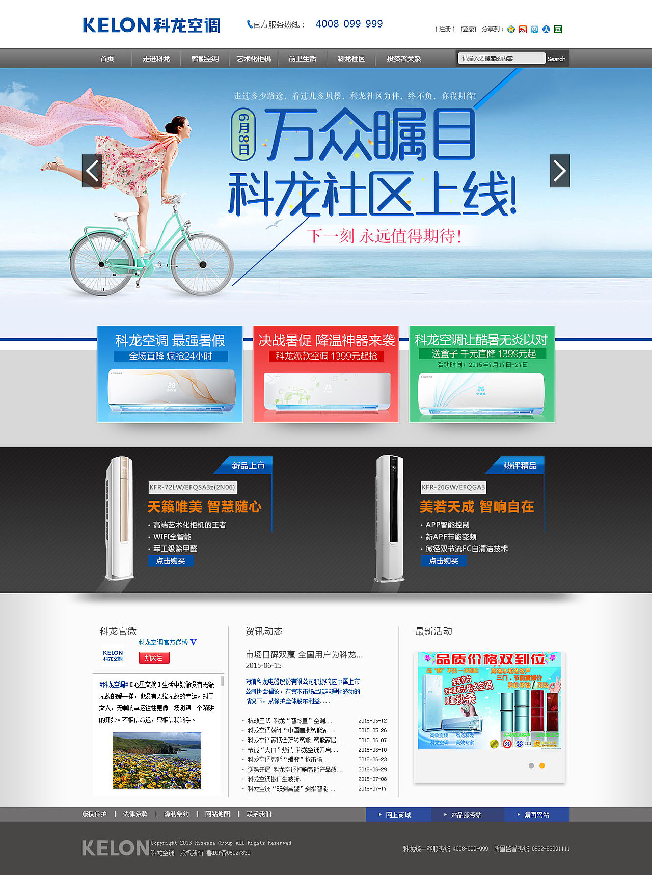 科龙官网（图ZMzM5MDQzODQ=） - 企业官网 - 站酷设计师我的新姿态原创素材 - 站酷ZCOOL