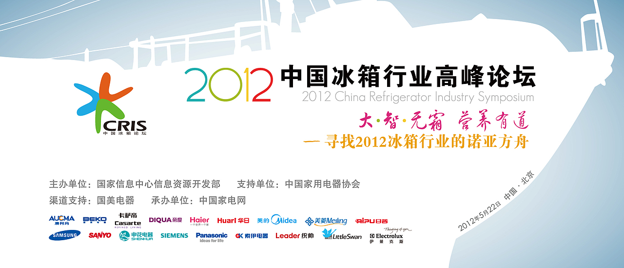 会议论坛背板（图ZMzUyMzExNDA=） - 海报 - 站酷设计师以冷原创素材 - 站酷ZCOOL
