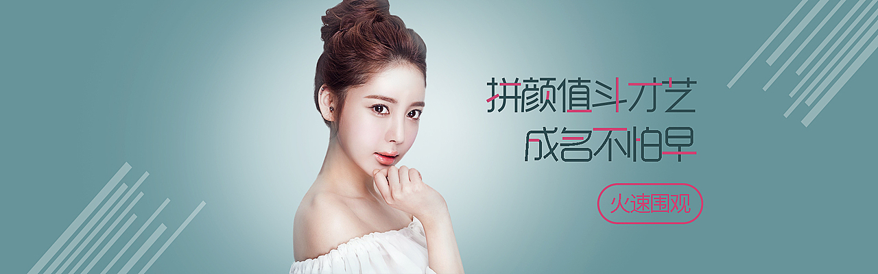 海报~小清新（图ZNTc3MzU3MTY=） - 运营设计 - 站酷设计师花释温莎的海角原创素材 - 站酷ZCOOL