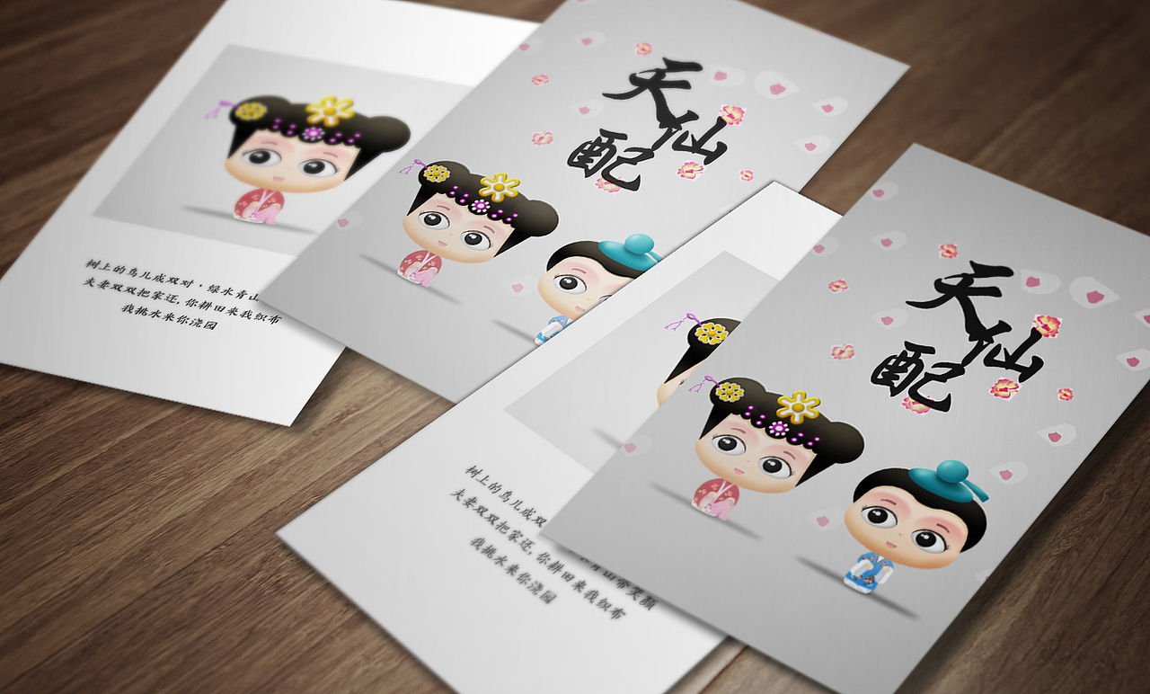 安徽旅游纪念品-黄梅戏天仙配（图ZNzc0MzY1OTI=） - 生活用品 - 站酷设计师雕刻時光原创素材 - 站酷ZCOOL