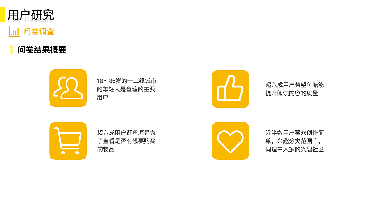 闲鱼鱼塘产品设计大赛（图ZMTY2MDQ1MjA0） - 交互/UE - 站酷设计师哎哟wei原创素材 - 站酷ZCOOL