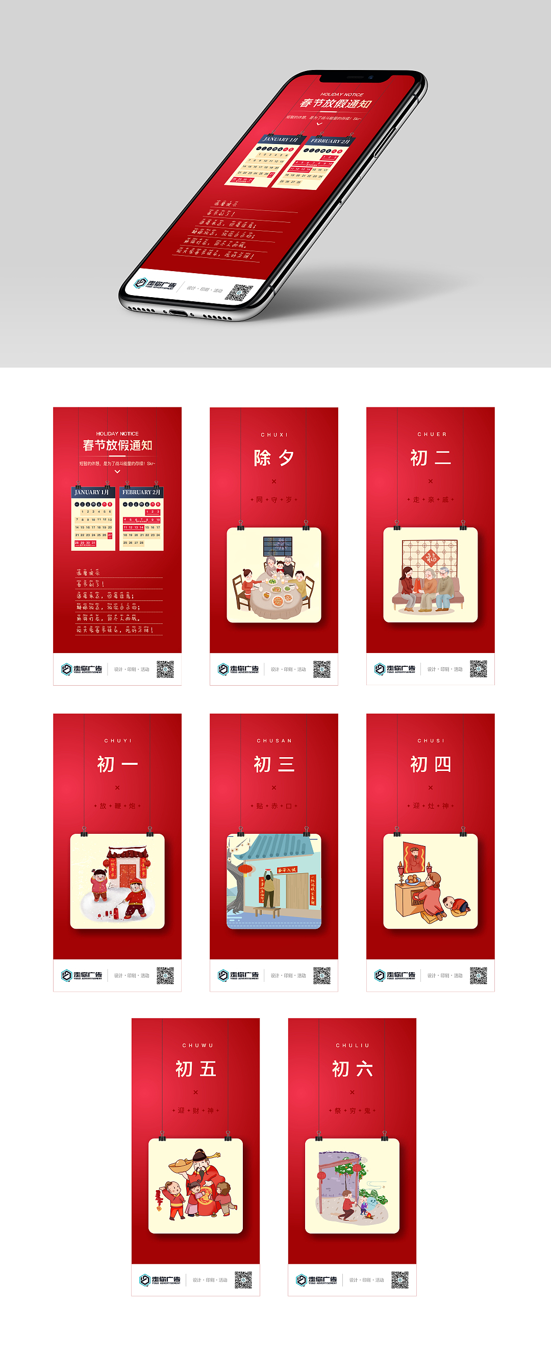 2019年中移动端海报部分展示（图ZMTcxMjczMTcy） - 海报 - 站酷设计师佳佳布洛根原创素材 - 站酷ZCOOL