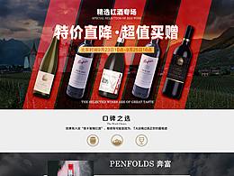 new酒首页
