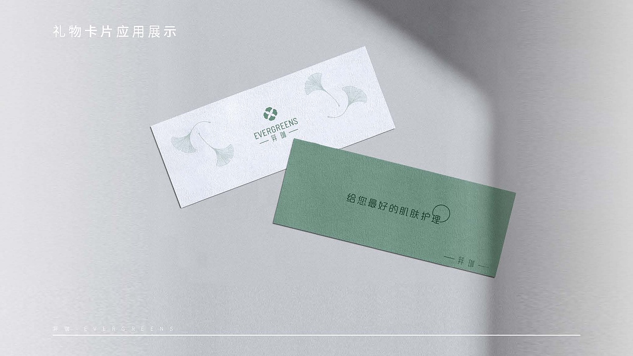 笄茄医美LOGO优化（图ZMTg4NTY3NTIw） - Logo - 站酷设计师谁家的猫原创素材 - 站酷ZCOOL