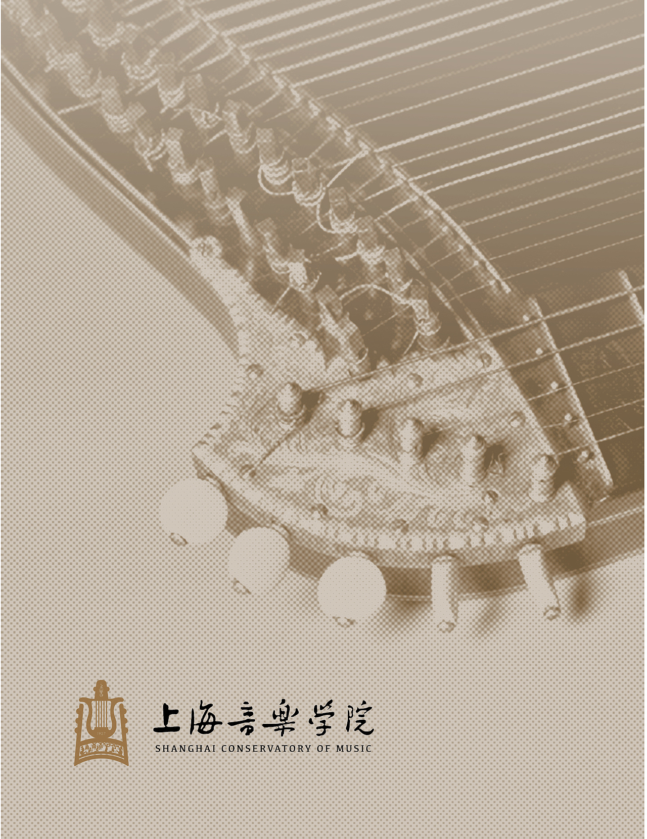 音乐学院与乐器博物馆海报及物料设计