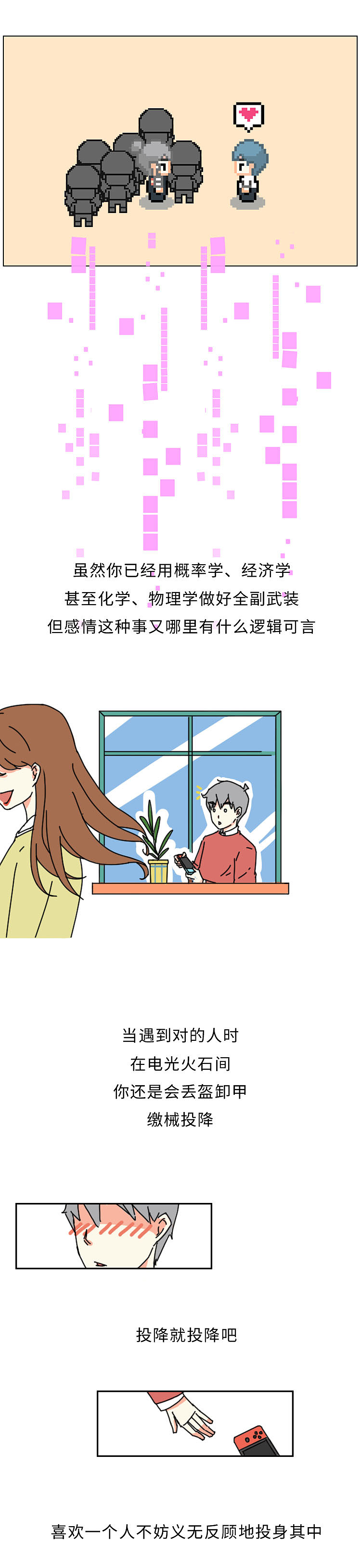 单身狗速进,硬核脱单指南了解一下?