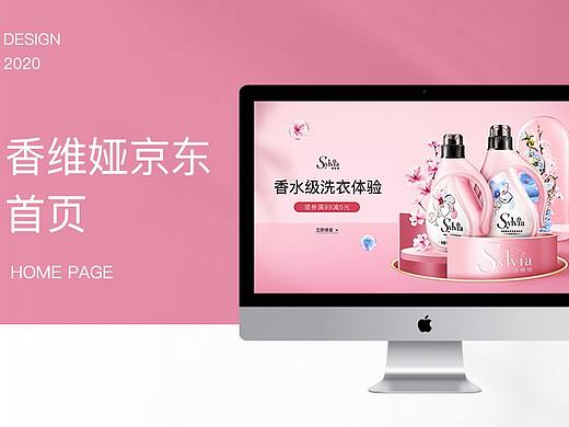 香维娅京东首页视觉