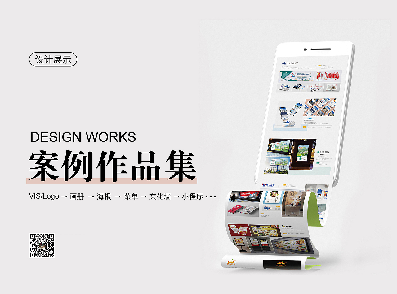 案例作品集（图ZMjgwNTQ4MDA0） - 其他平面 - 站酷设计师言镜原创素材 - 站酷ZCOOL