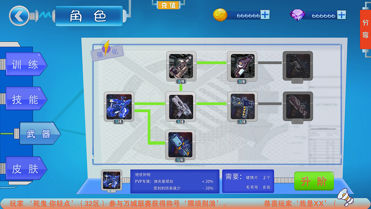 超能超能陆战队 FPS 游戏界面（图ZODU4MTU2MDQ=） - 游戏UI - 站酷设计师Lewie曹凌宇原创素材 - 站酷ZCOOL