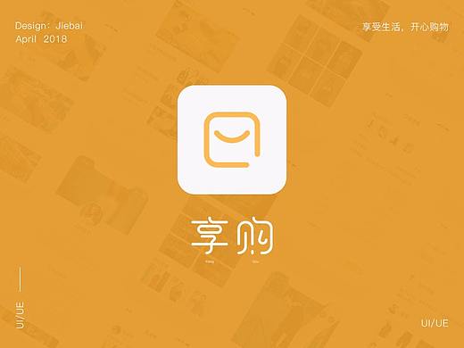 享受购物app