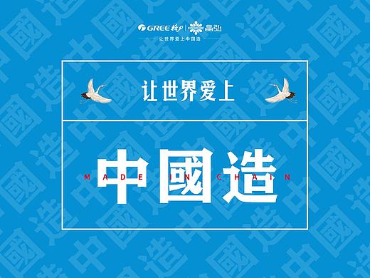 格力晶弘