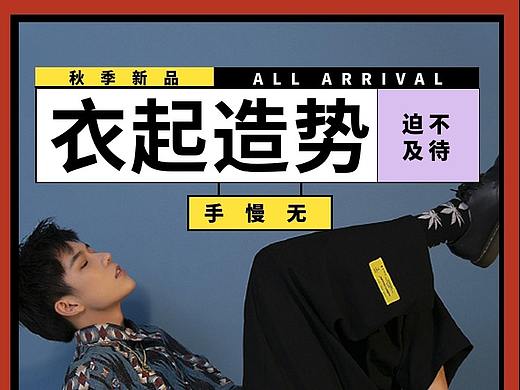 首页 男装