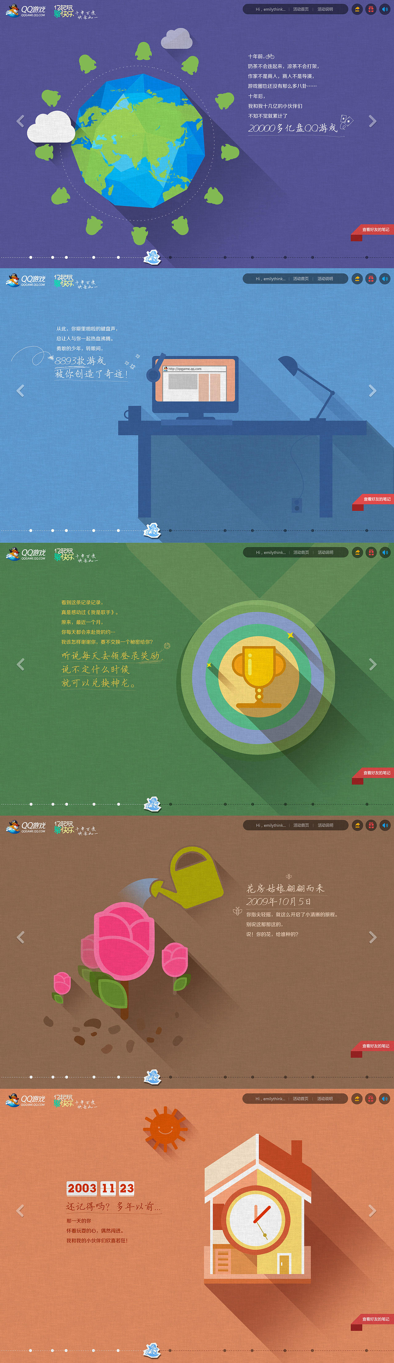 腾讯游戏TGideas2014年3月优选作品（图ZMTY2OTQwMDQ=） - 游戏/娱乐 - 站酷设计师腾讯游戏TGideas原创素材 - 站酷ZCOOL