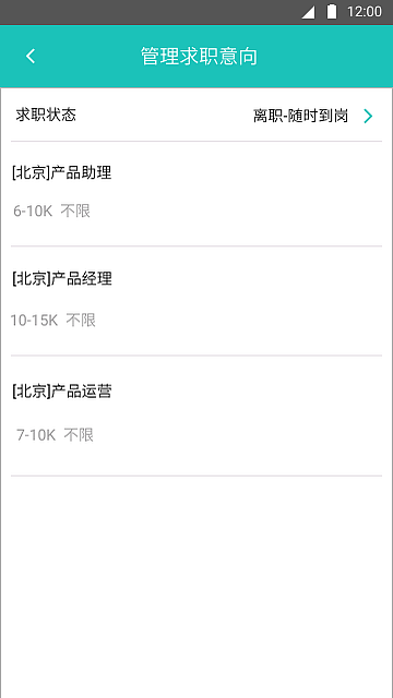 BOSS直聘原型图（部分）（图ZODA3NTM1MjA=） - 交互/UE - 站酷设计师马英超原创素材 - 站酷ZCOOL