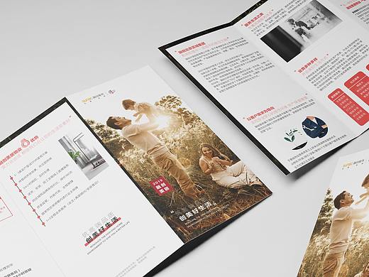 融创地产 | 折页