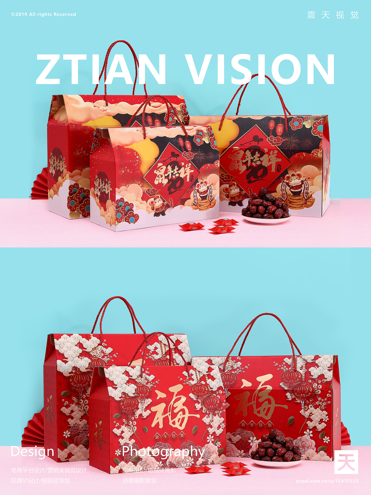 粉蓝色新年礼盒|电商产品摄影