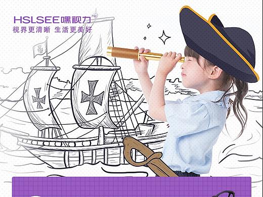 近视科普海报
