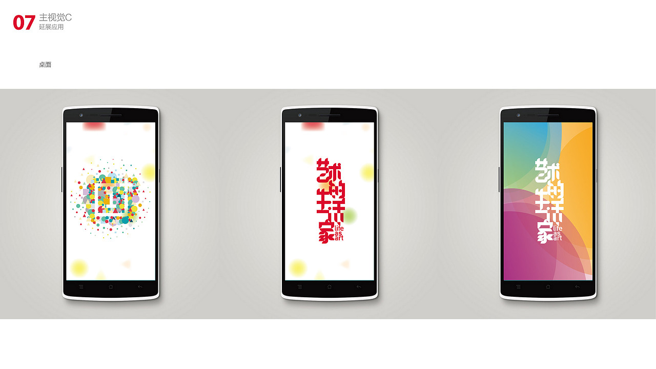 H2-OS发布会设计提案