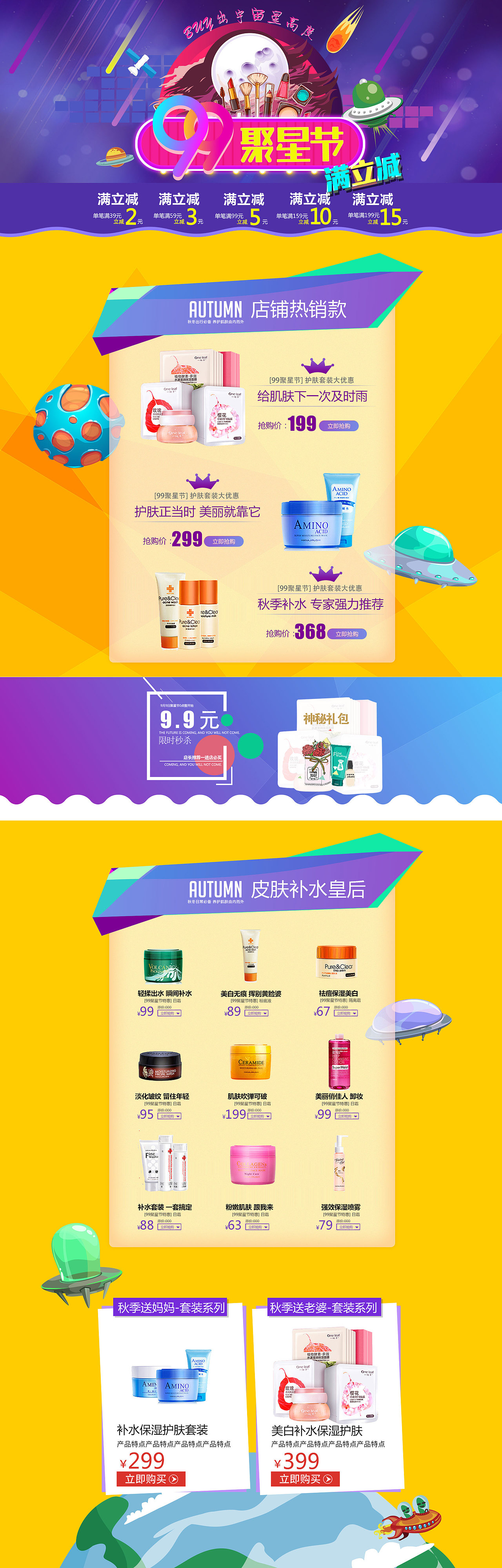 一组电商（图ZMTAwMjMxNDM2） - 电商 - 站酷设计师fishfly1116原创素材 - 站酷ZCOOL