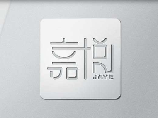 嘉悦品牌LOGO设计