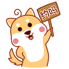 阿闹微信表情第五弹----小柴君2（图ZMTUyNjAwMzg0） - 网络表情 - 站酷设计师阿闹啊原创素材 - 站酷ZCOOL
