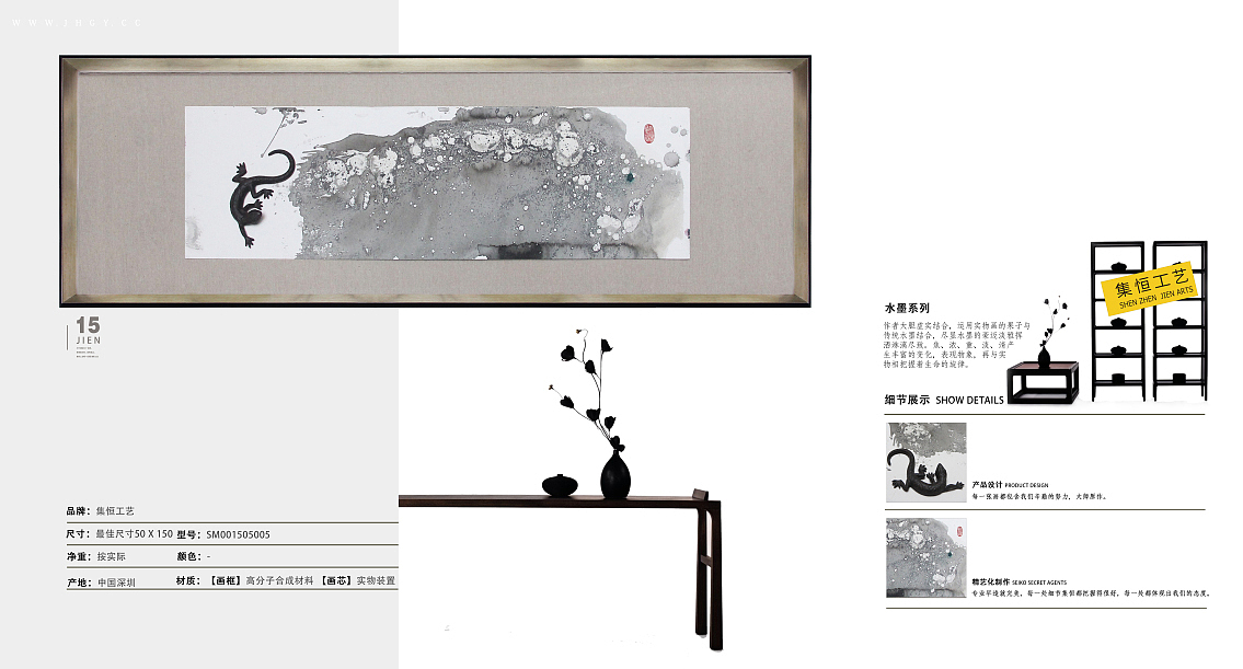 原创作品:集恒工艺#实物画#装饰画#创意挂画厂家 #新中式系列#