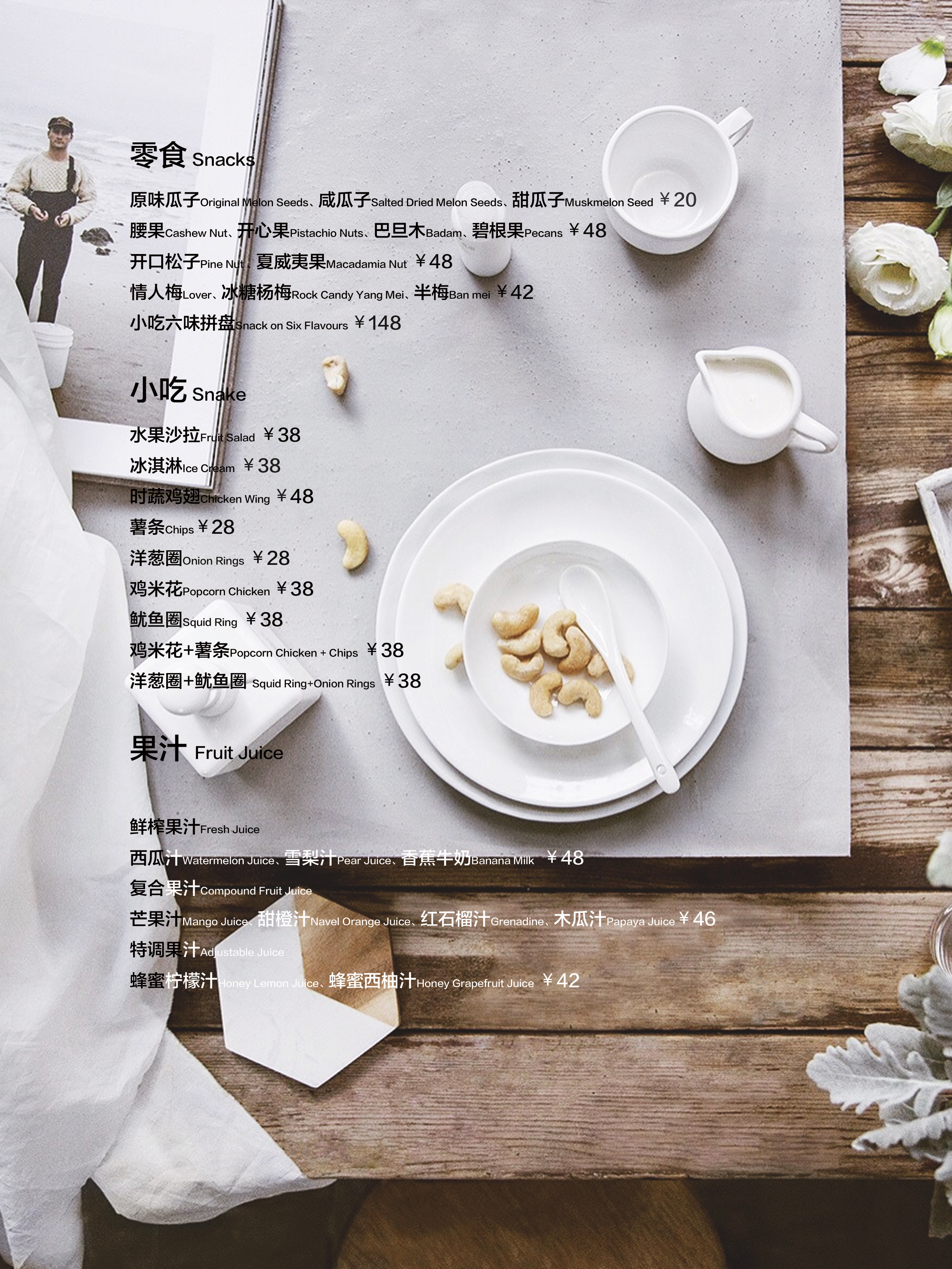 2018春季菜单demo