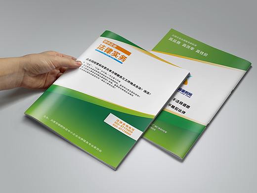 众晓律师事务所画册