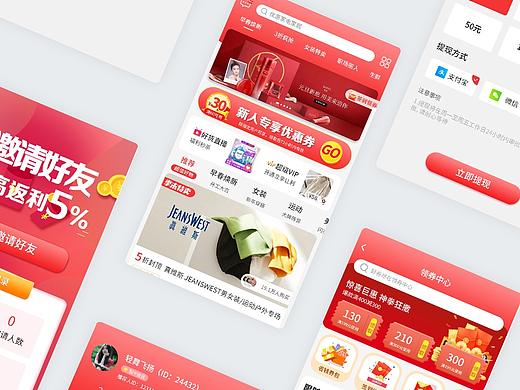 多多商城（个人主页-ZNTIyODM1NDQ=） - APP界面 - 站酷设计师小白零度原创素材 - 站酷ZCOOL