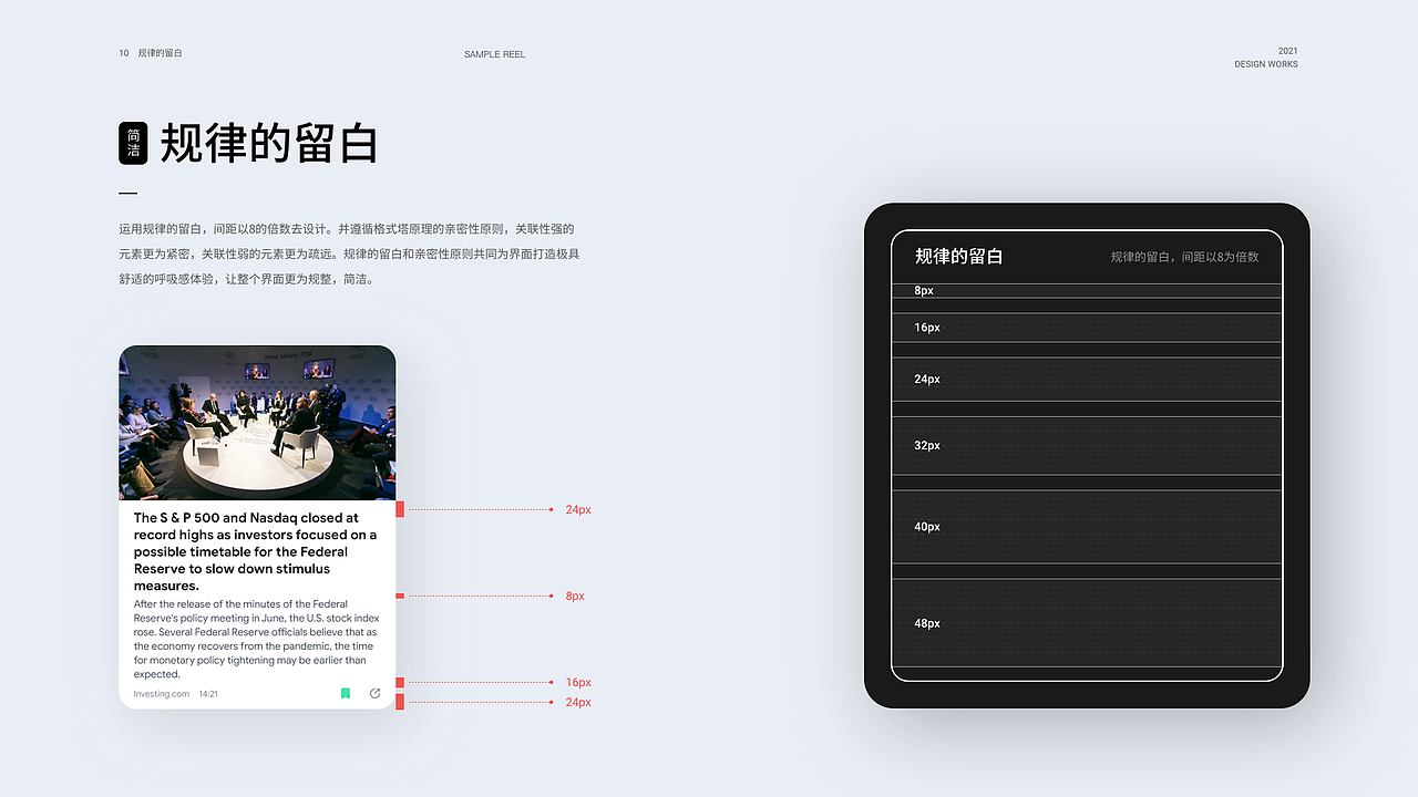 2021第三季度成员作品盘点(图ZMjc3NzAyODIw) - APP界面 - 站酷设计师应骏原创素材 - 站酷ZCOOL