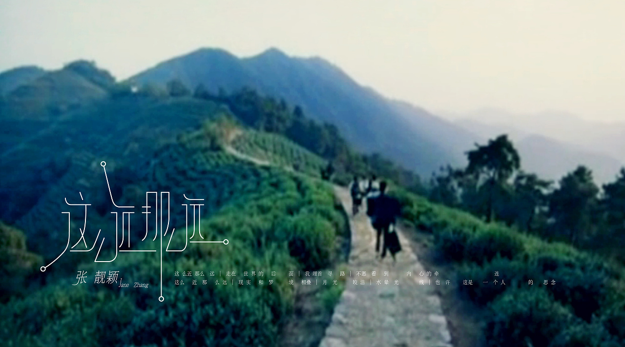 《这么近那么远》张靓颖,这是我最喜欢她的一首歌,低吟浅唱,宁静悠远