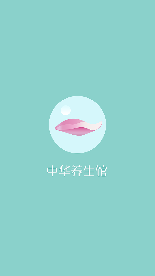中华养生馆APP