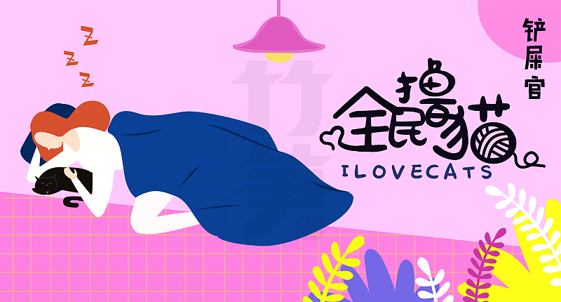 竹笋集56 插画Banner设计