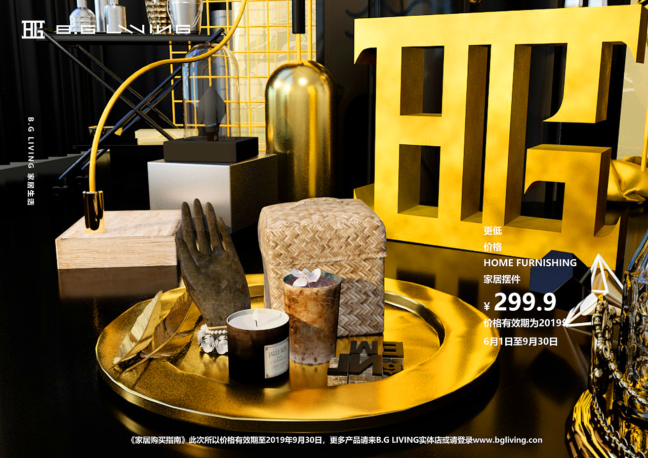 #2019青春答卷# B&G 巴洛克风家居品牌设计