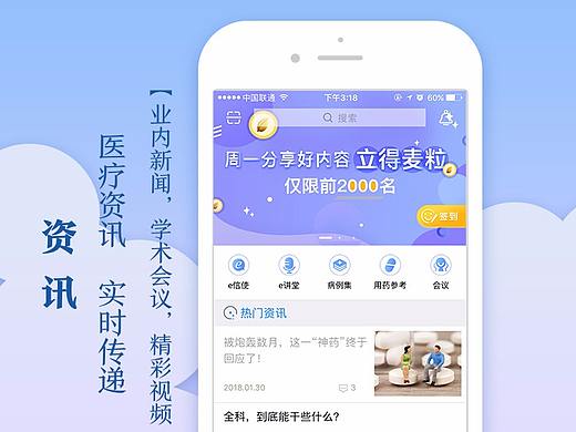 APP界面展示及主要功能精选，采用线索式2.5D设计独特