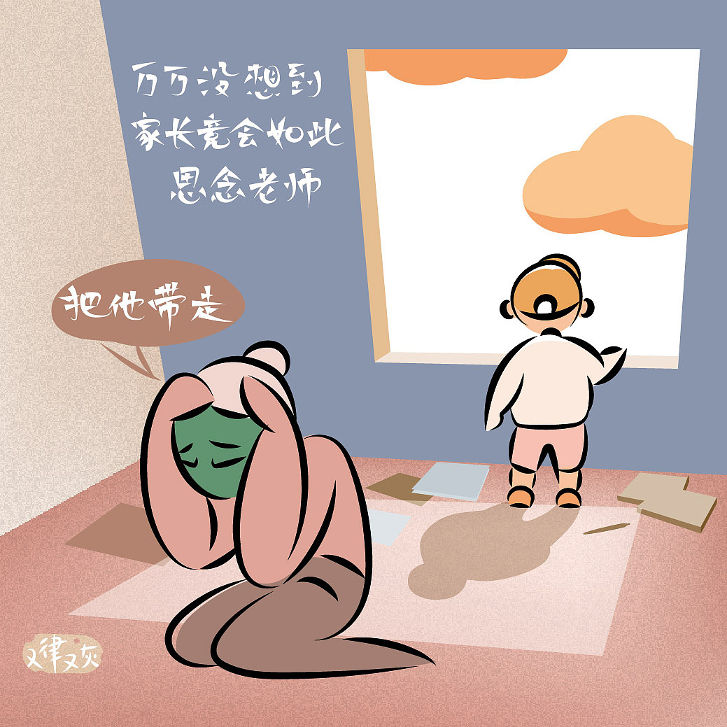 矢量系列漫画-非常时期之万万没想到