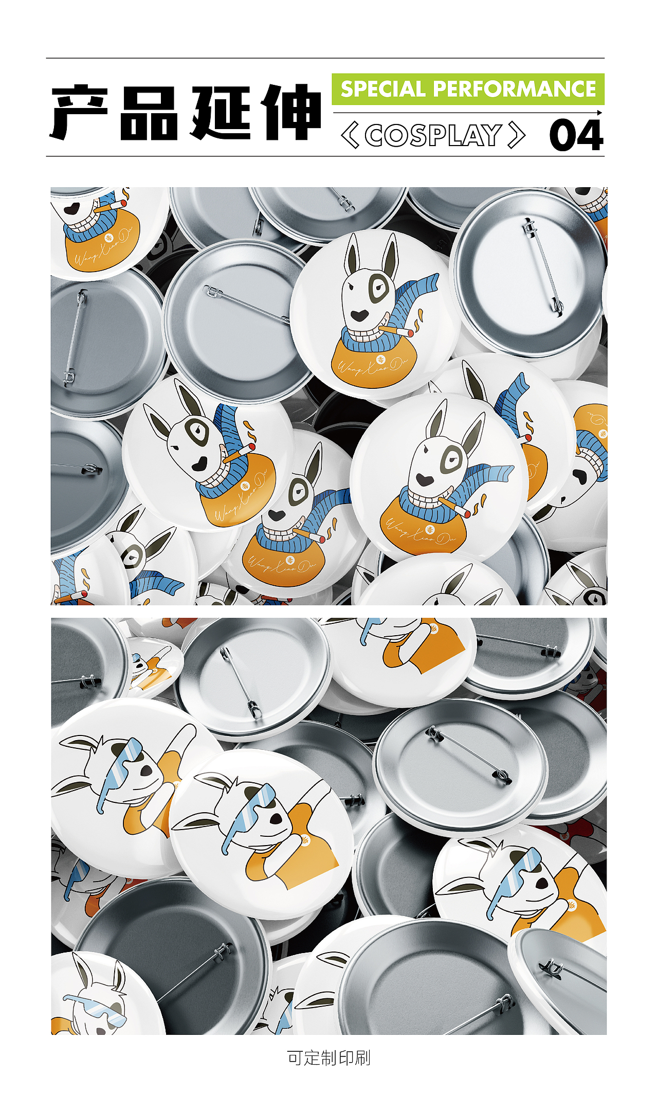 品牌IP设计牛头梗形象（图ZMjUyMTY2Njky） - IP形象 - 站酷设计师Ada君原创素材 - 站酷ZCOOL