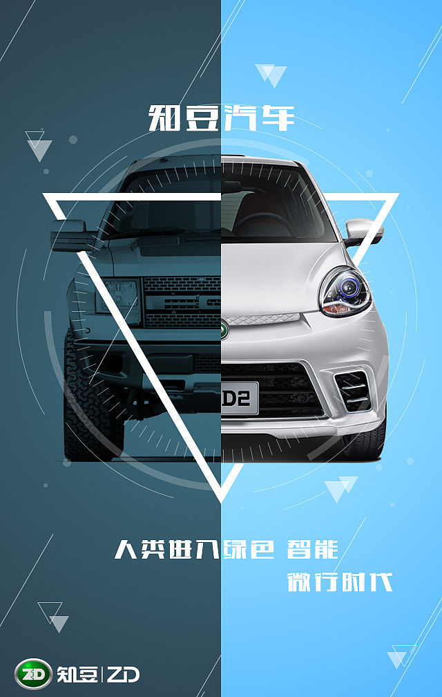 知豆汽车h5界面（图ZMzQ2Nzg5NTI=） - APP界面 - 站酷设计师赵文西原创素材 - 站酷ZCOOL