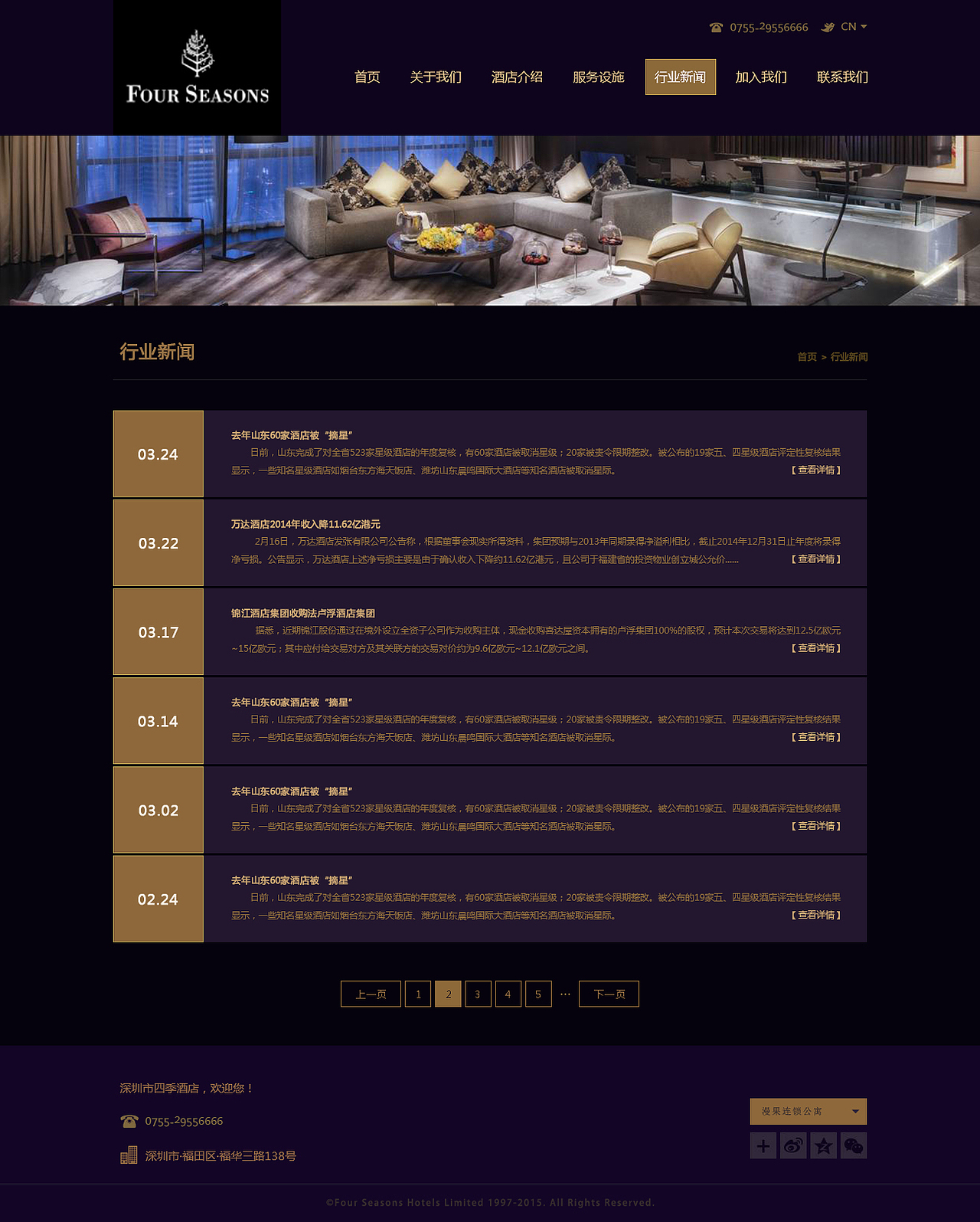 酒店网站（图ZMzg3MTE2NDA=） - 企业官网 - 站酷设计师sanbuyu1234原创素材 - 站酷ZCOOL