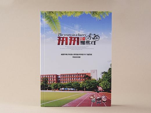 广州高端设计制作初中毕业纪念册-定制制作毕业纪念册