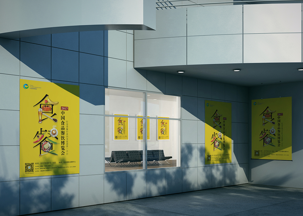 中国食品餐饮博览会海报|平面|海报|飞鸟fia - 原创作品 - 站酷
