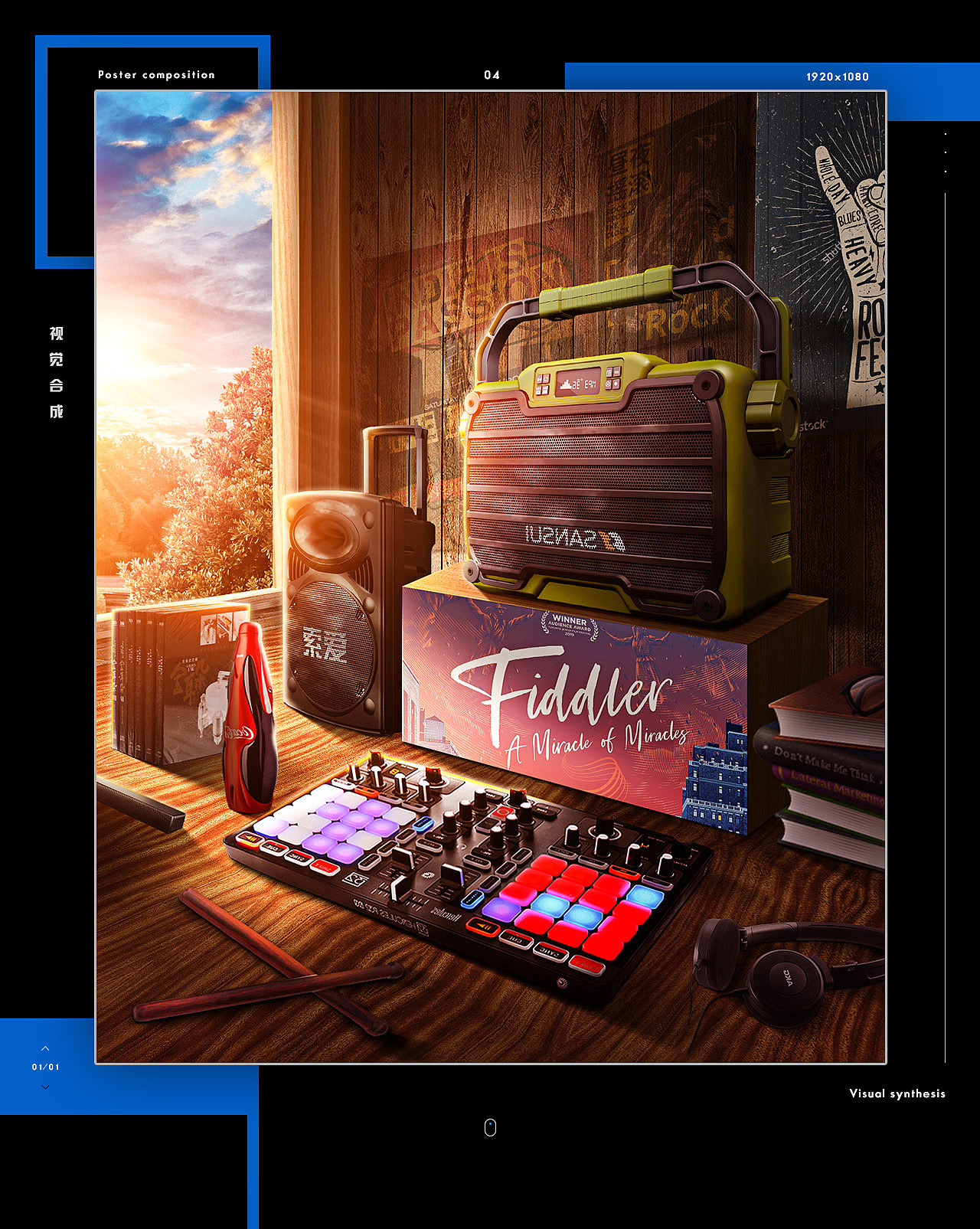 一波合成海报解析