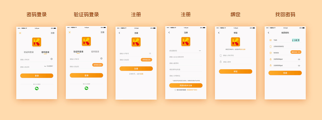 APP（图ZMjA4ODI4NTEy） - APP界面 - 站酷设计师李李李LL原创素材 - 站酷ZCOOL